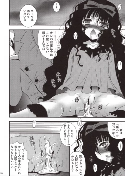 Page 20 of Urami Jigoku