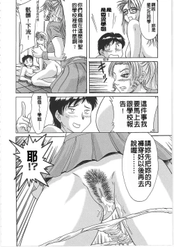 Page 108 of Cho-Onesan Tengoku