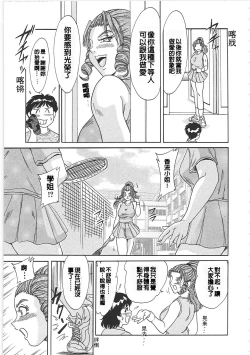 Page 135 of Cho-Onesan Tengoku