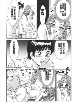 Page 152 of Cho-Onesan Tengoku