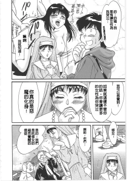 Page 158 of Cho-Onesan Tengoku