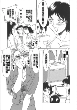 Page 17 of Cho-Onesan Tengoku