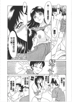 Page 22 of Cho-Onesan Tengoku