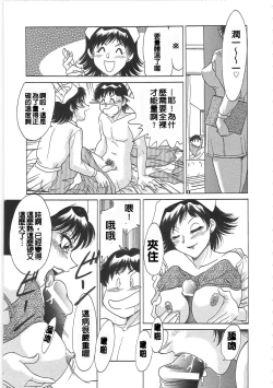 Page 51 of Cho-Onesan Tengoku