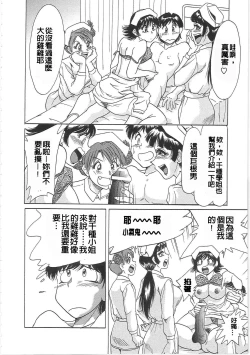 Page 52 of Cho-Onesan Tengoku