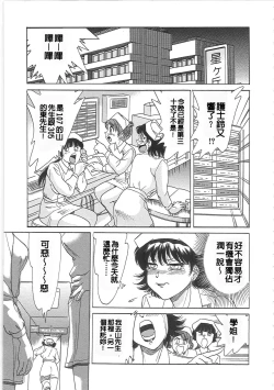 Page 53 of Cho-Onesan Tengoku