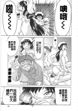 Page 57 of Cho-Onesan Tengoku