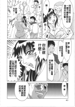 Page 68 of Cho-Onesan Tengoku