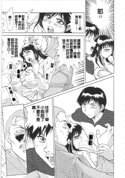 Page 69 of Cho-Onesan Tengoku