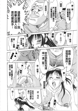 Page 74 of Cho-Onesan Tengoku