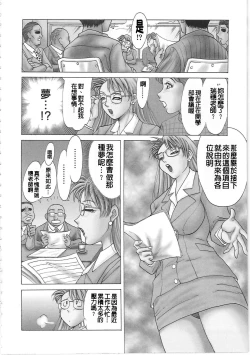 Page 86 of Cho-Onesan Tengoku