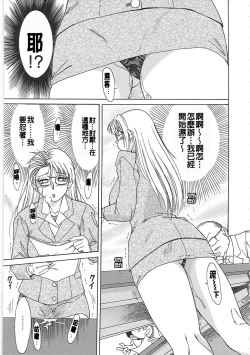 Page 87 of Cho-Onesan Tengoku