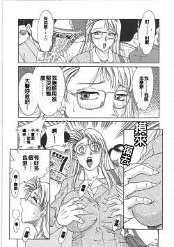 Page 89 of Cho-Onesan Tengoku