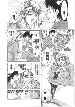 Page 92 of Cho-Onesan Tengoku