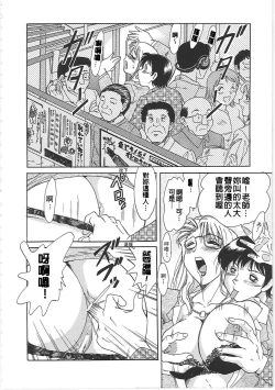Page 94 of Cho-Onesan Tengoku