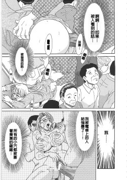 Page 97 of Cho-Onesan Tengoku