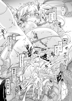 Page 27 of Kobayashichi no Seido Dragon