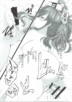 Page 17 of Saratoga no Turbine o Mawashite