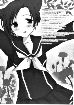 Page 24 of BUN☆BUN Neko Jarashi