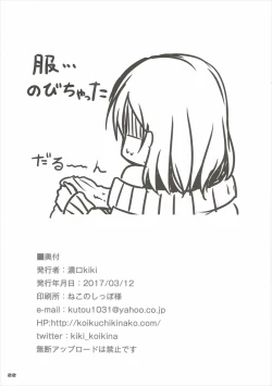 Page 23 of Karen After