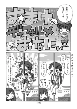 Page 34 of Onanie Kinshi Damon