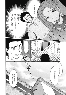 Page 105 of Youjoku no Utage 2