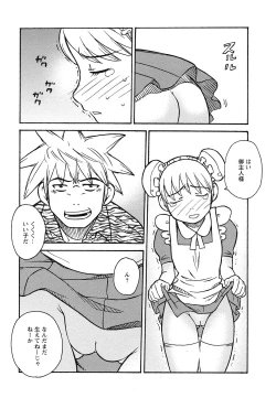 Page 110 of Youjoku no Utage 2