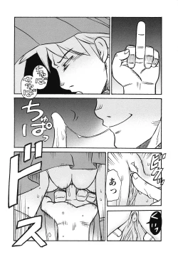 Page 112 of Youjoku no Utage 2