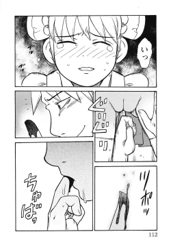 Page 113 of Youjoku no Utage 2