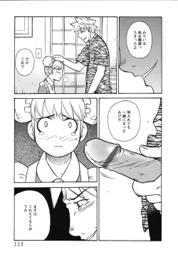 Page 114 of Youjoku no Utage 2
