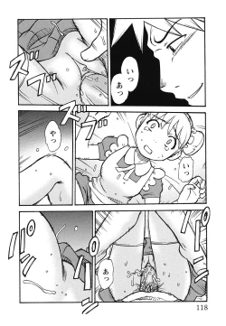 Page 119 of Youjoku no Utage 2