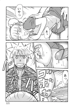 Page 122 of Youjoku no Utage 2