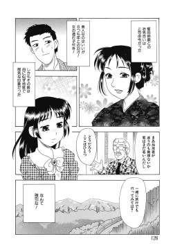 Page 127 of Youjoku no Utage 2