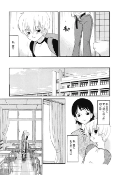 Page 156 of Youjoku no Utage 2