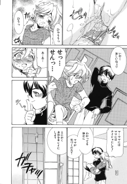 Page 15 of Youjoku no Utage 2
