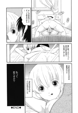 Page 165 of Youjoku no Utage 2