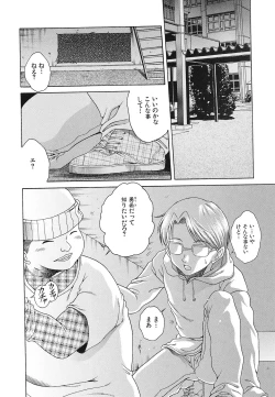 Page 167 of Youjoku no Utage 2