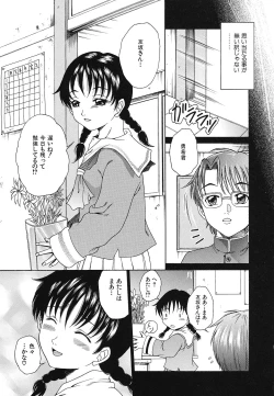 Page 170 of Youjoku no Utage 2