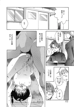 Page 173 of Youjoku no Utage 2