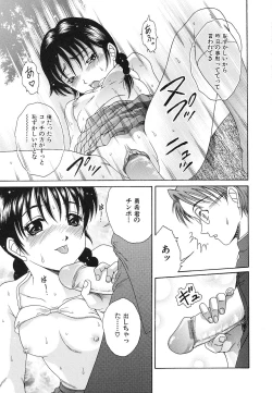 Page 176 of Youjoku no Utage 2