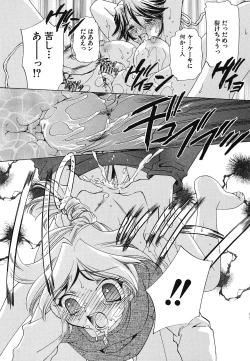 Page 22 of Youjoku no Utage 2