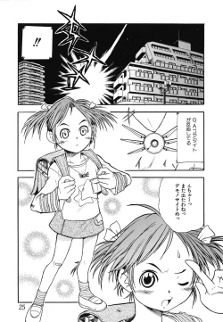Page 26 of Youjoku no Utage 2