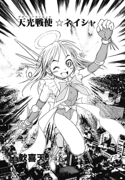 Page 27 of Youjoku no Utage 2