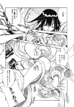 Page 32 of Youjoku no Utage 2