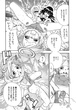 Page 34 of Youjoku no Utage 2