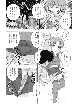 Page 51 of Youjoku no Utage 2