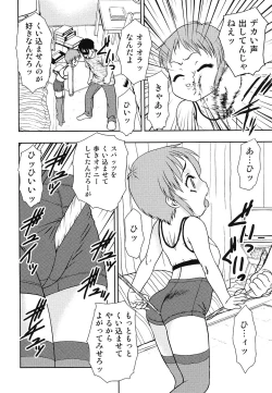 Page 55 of Youjoku no Utage 2