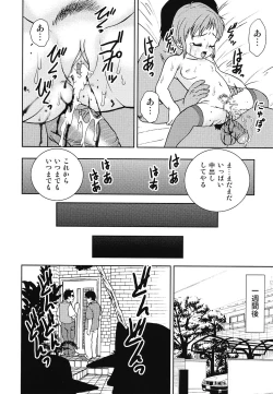 Page 63 of Youjoku no Utage 2