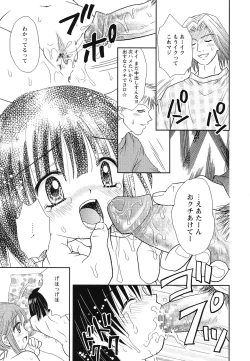 Page 76 of Youjoku no Utage 2