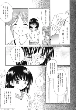 Page 84 of Youjoku no Utage 2